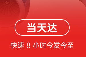 邵阳武冈航空空运航空货运公司【机场